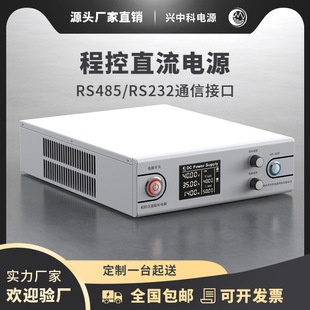 Xingzhongke, a Factory with More Than Ten Years of Experience, Produces 60V30A Adjustable Dc Regulated Power Supply and Programmable Dc Power Supply