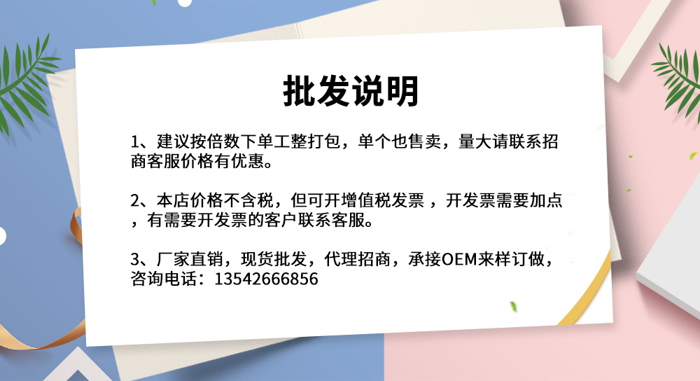 批发说明(风姐)