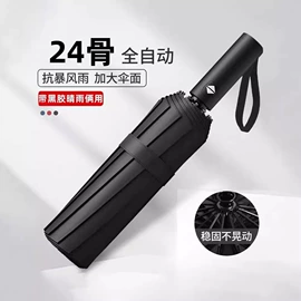 连体雨衣/披;分体雨衣/披;雨伞