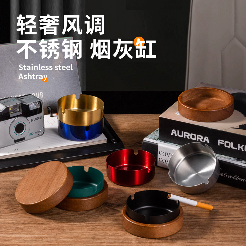 烟灰缸实木木头创业车载家用中式防飞灰复古不锈钢北欧卧室带盖子