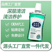 洗衣机槽清洗剂胶圈除霉强力除垢杀菌去污渍神器槽滚筒专用清洁剂