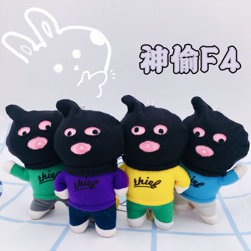 Original design God steal F4 funny ugly cute plush doll ugly cute funny sand carving doll pendant keychain pendant