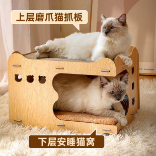 Wooden cat house cat nest cat scratch board integrated vertical double-layer stackable corrugated paper scratch-resistant detachable cat toy