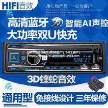 车载收音机通用12V24V音响主机蓝牙MP3播放器插卡U盘货车汽车CD机