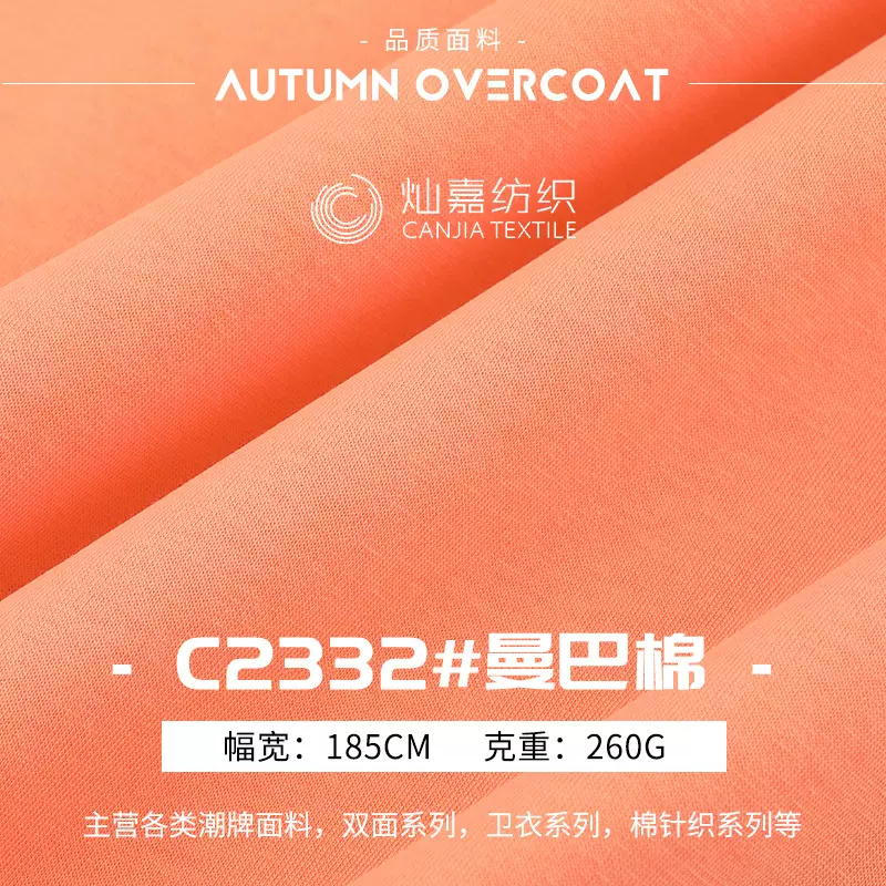260g曼巴棉空气层面料 40s棉涤氨卫衣拉架布 潮牌休闲服卫衣面料