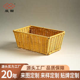 钥匙杂物收纳篮仿藤条客厅桌面零食水果家用储物编织分类筐可定制