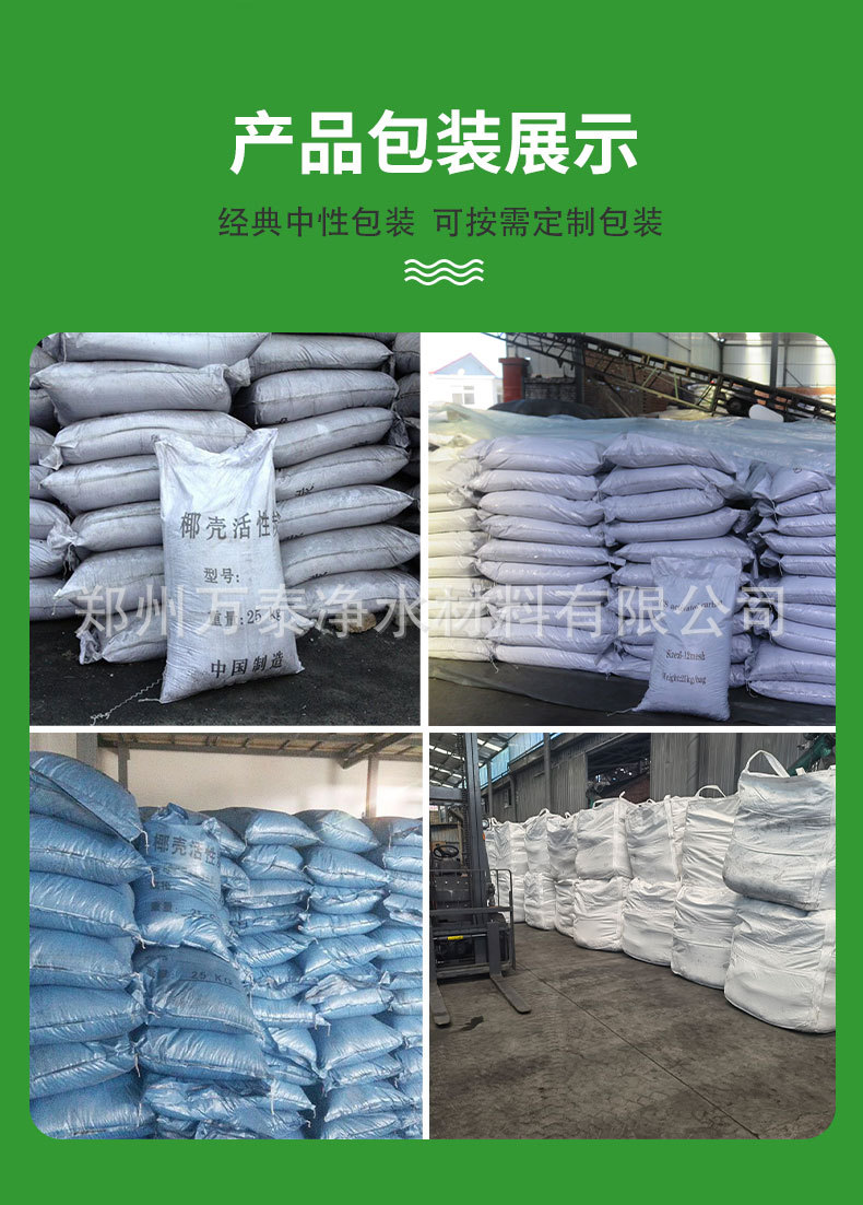 万泰椰壳详情_07.jpg