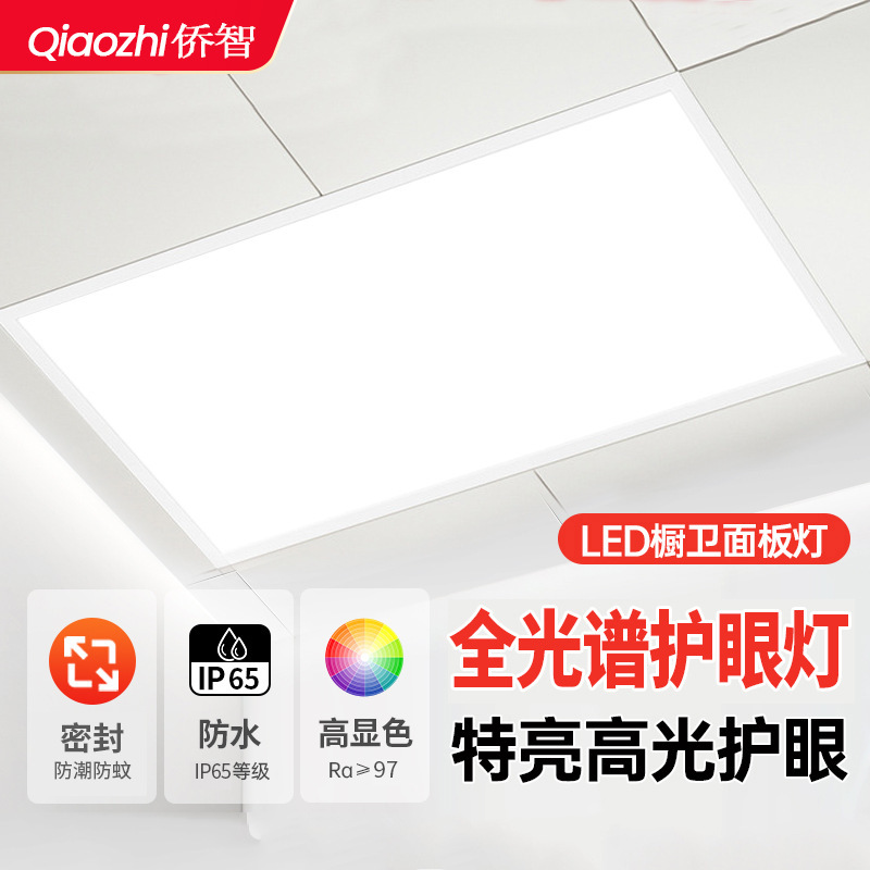 Integrated Ceiling Led Light Embedded Kitchen Aluminum Panel Kitchen Bathroom Toilet Office Lighting Flat Ceiling Light