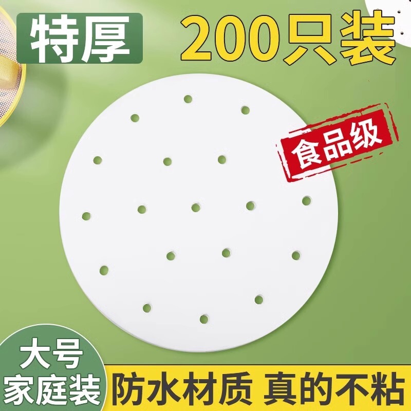 蒸笼纸蒸包子垫纸食品级家用蒸屉布垫子蒸馒头垫布一次性油纸|undefined