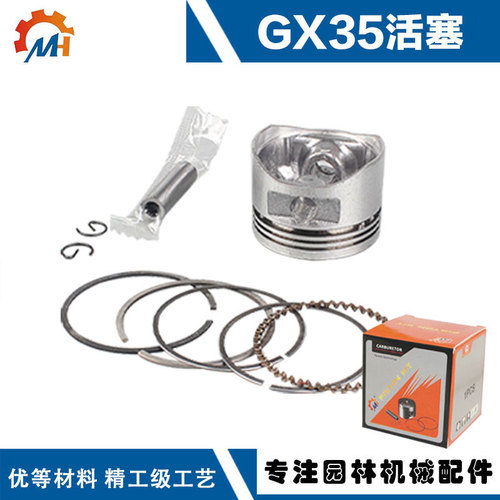 Two-four-stroke lawn mower piston ring GX35 40-5 139 lawn mower gasoline engine piston assembly accessories