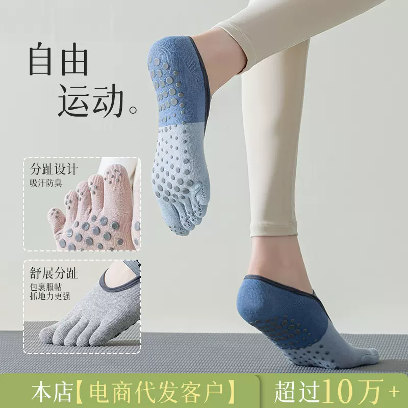 瑜伽袜子女夏季普拉提五指袜棉抗菌运动健身分趾袜专业地板船袜子
