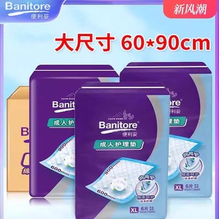 Genuine Heng'An Convenient Kxl4206 Adult Care Products, Diaper Products, Elderly Care Pads, Leak-Proof Pads