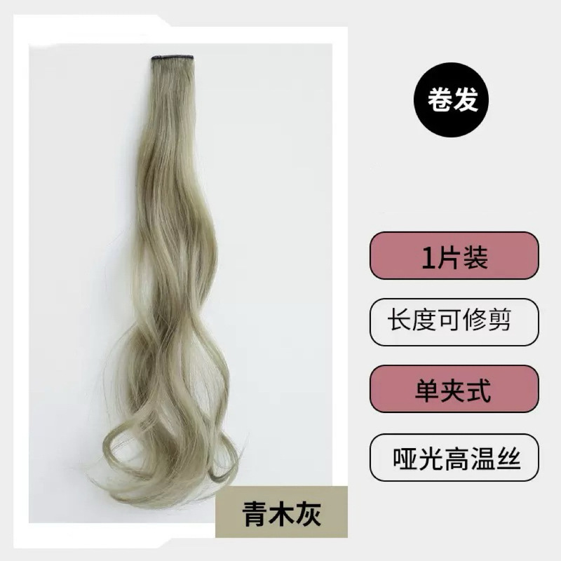 女性用のカラフルな巻き毛耳染めウィッグ、ファッショナブルな恋人、インターネットセレブのホットガールヘアアクセサリー、目に見えないシームレスなワンピースヘアエクステンション|undefined