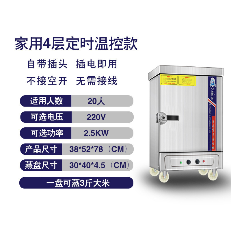 Automático coche de arroz al vapor comercial pequeño armario de arroz al vapor doméstico de 4 capas de alta capacidad 220V cocinador eléctrico de arroz al vapor de comedor