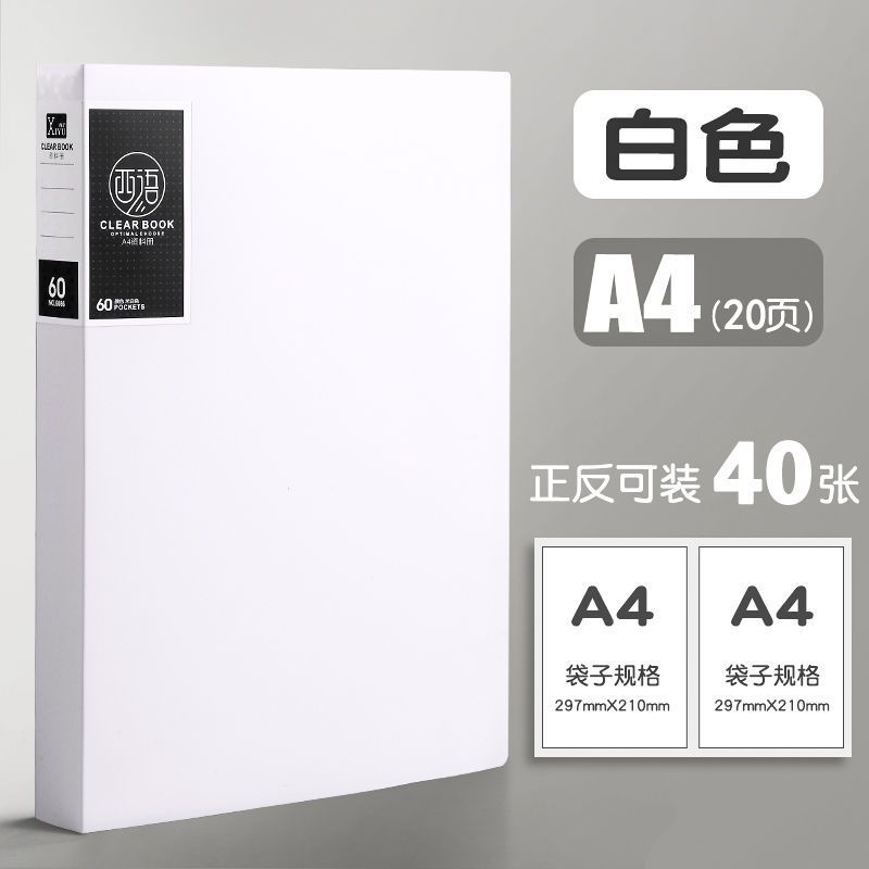 a4 정보 책자 폴더 - 황백색 20페이지 - 1권