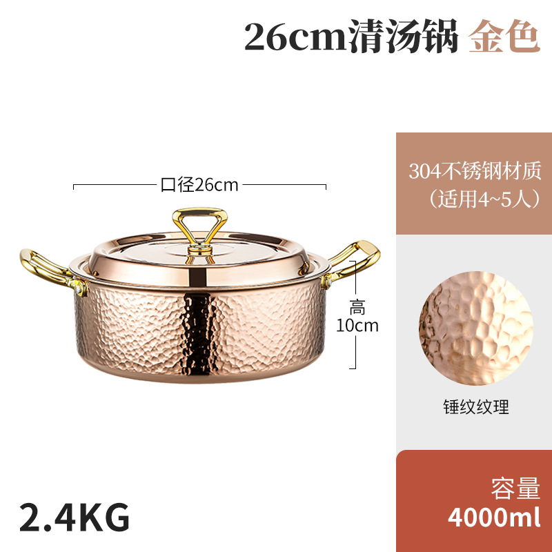 26 골든 딥 수프 냄비 [냄비 + 스테인리스 뚜껑]