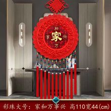 中国结挂件客厅大号圆形桃木福字挂饰玄关装饰入户门乔迁春节