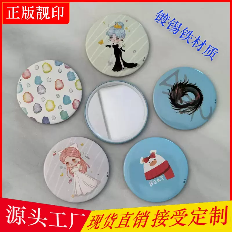 新版卡通随身便携单面男生剃须小圆镜70迷你diy马口铁化妆小镜子