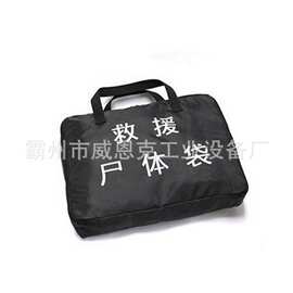 抗拉耐磨应急救援敛尸袋 消防事故遗体装运密封包裹器材