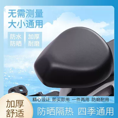 sun-proof, heat-insulating, not easily cracked, elastic — Electric car cushion