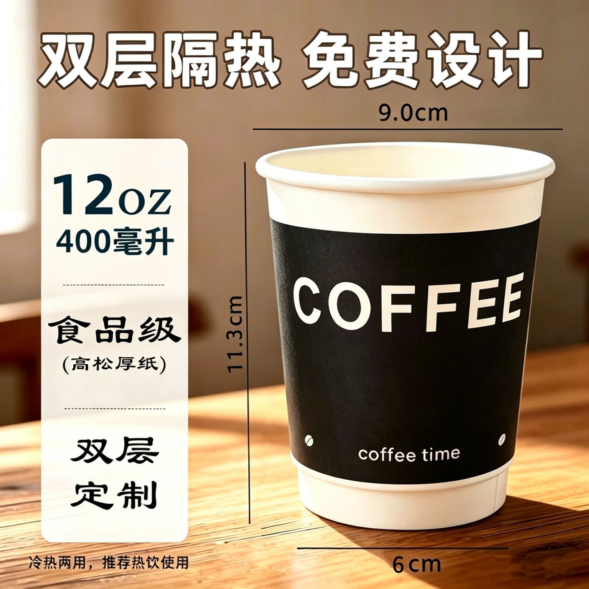 Taza de café de doble capa desechable Espesar y aislamiento térmico Taza de papel kraft americano Taza de té con leche Taza de bebida caliente con tapa Comercial