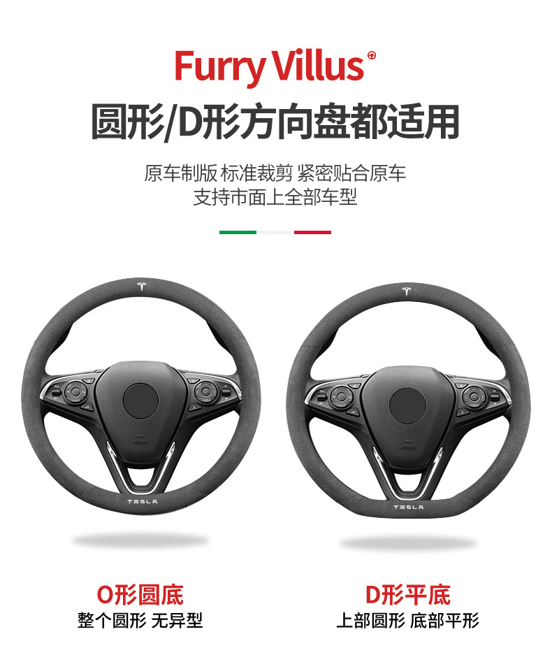 Dedicated to Tesla Model3 steering wheel cover flip Tesla modely model3 car fur handle cover