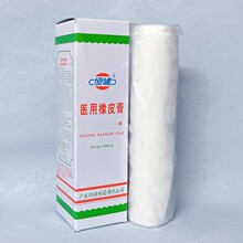 包邮恒健医用橡皮膏26*500cm一次性大卷橡皮膏绑带固定胶布现货