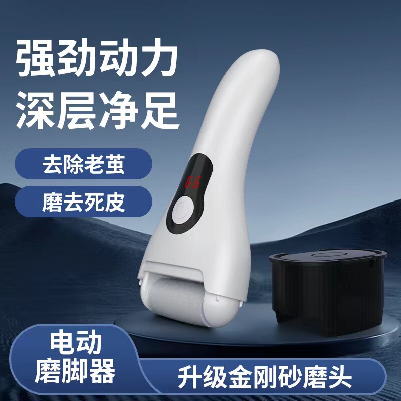 新型USB充電電動足磨き器防水は繭の足磨き器に行きます。|undefined