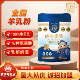 骆驼奶粉;羊奶粉;奶片