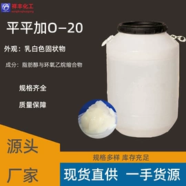 增塑剂;其他合成树脂;乳化剂