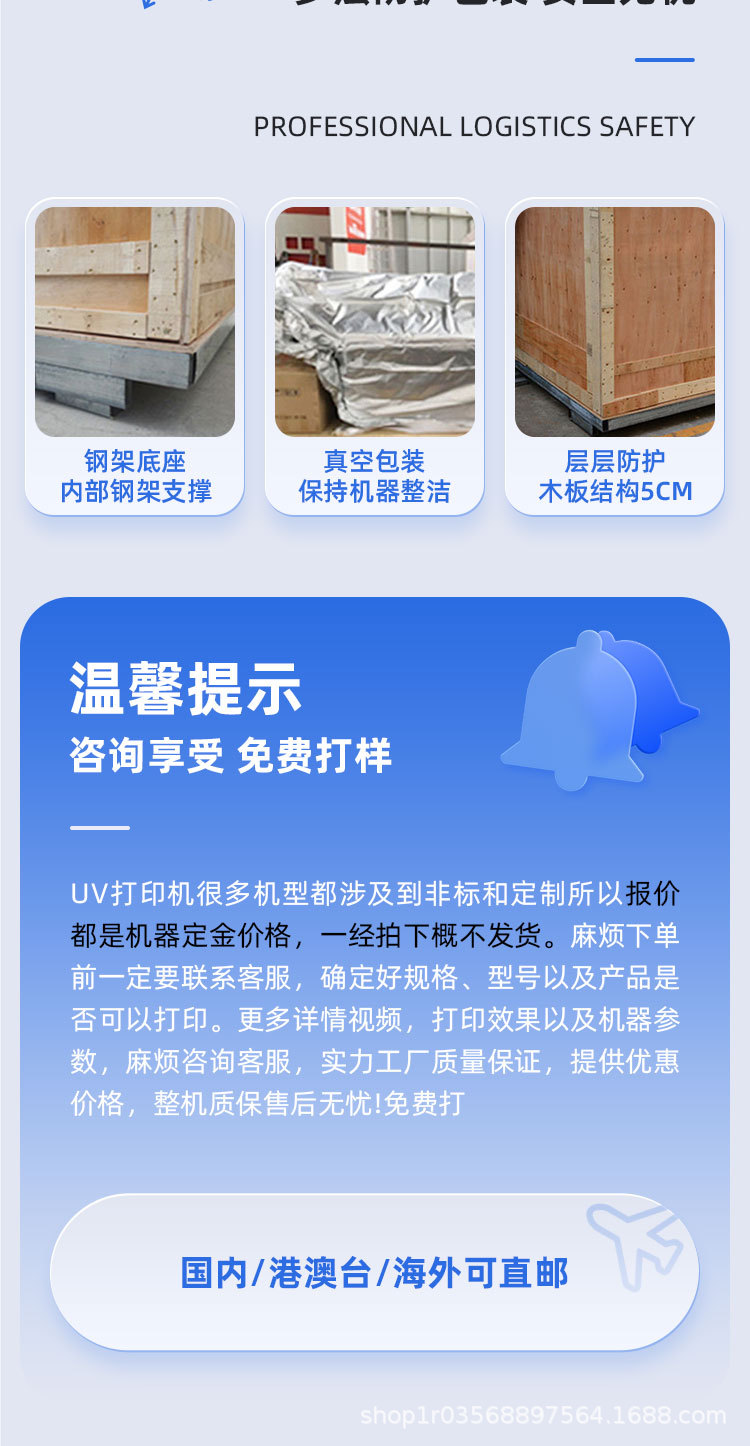 UV打印机-5060详情_10.jpg