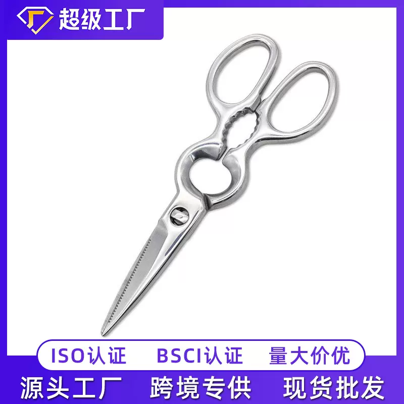 强力可拆卸厨房剪刀全钢不易生锈多功能剪杀鱼剪鸡骨头一体剪子