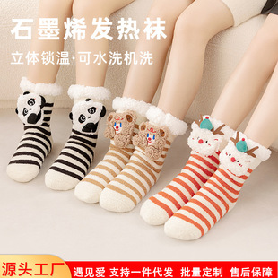 Graphene Smart Heating Socks Cartoon Stereo Temperature Locking Quick Heating Socks Lambswool Thickeneded Warm Socks Electric Heating Socks