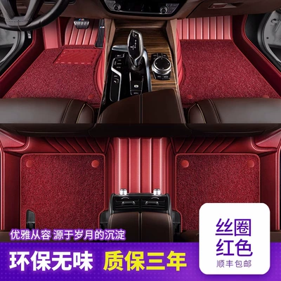 Modelə uyğun ayaqaltı Mat New Mondeo Focus - double-style-wine-red-wine-red-stretch-silk