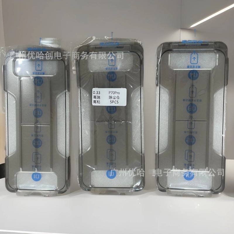 Glory magic7pro Tempered Film Four-sided Adhesive Dust-free Warehouse Seconds Sticker Box x50 Glory 300pro Mobile Phone Film Applicable