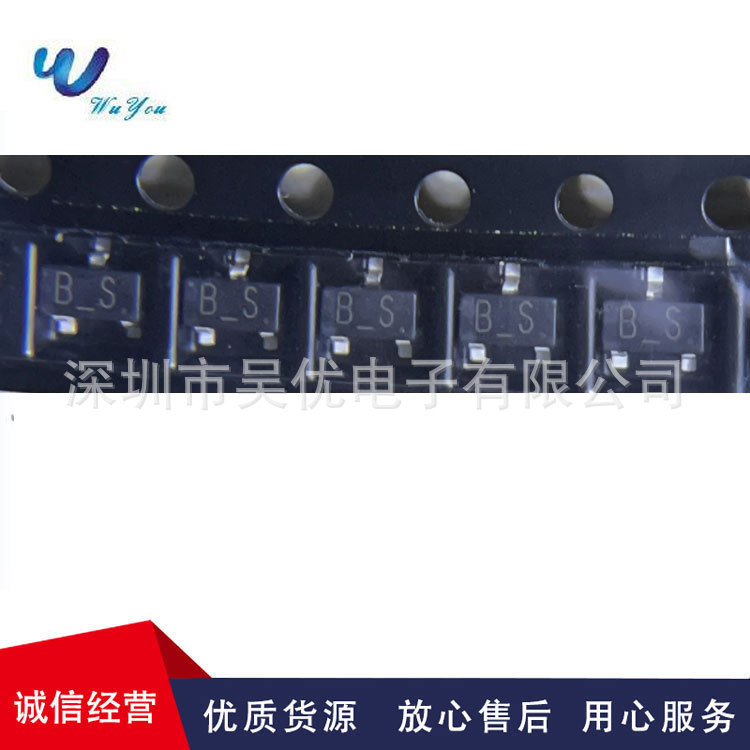 2SB0709ASL丝印BS  SOT-23 2SB709A丝印B整系列PNP双极晶体三极管