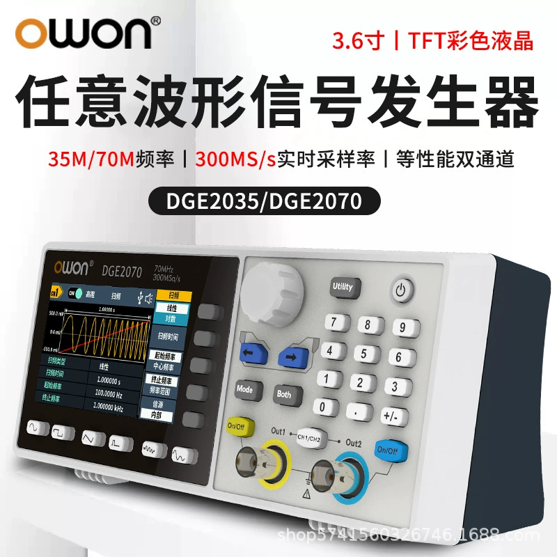 Генератор сигналов Lilip OWON DGE2070, двухканальный генератор сигналов произвольной формы, 70 МГц