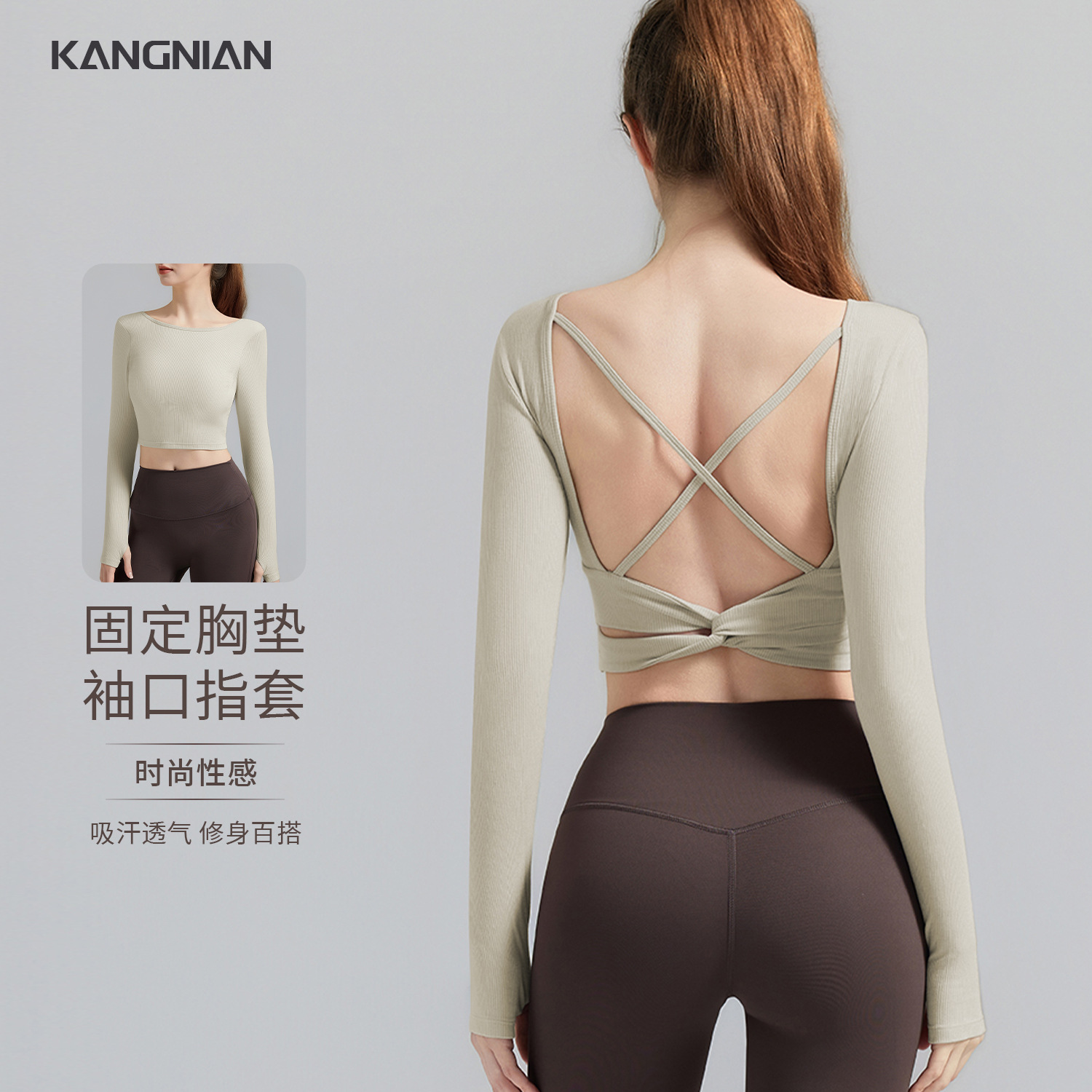 New Yoga Wear Long-Sleeved Tops Sexy Beautiful Straps Chest Pads Women's European and American Fashion Fitness Running Bond Sportswear
