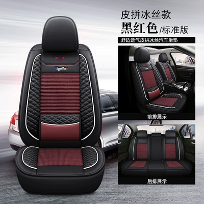 24 new car seat cushion four seasons universal full surround seat cover ice silk breathable seat cushion Internet celebrity cartoon leather seat cover (Four Seasons Pad) - black-and-red-leather-ice-silk-waist-fixed-standard-version-3