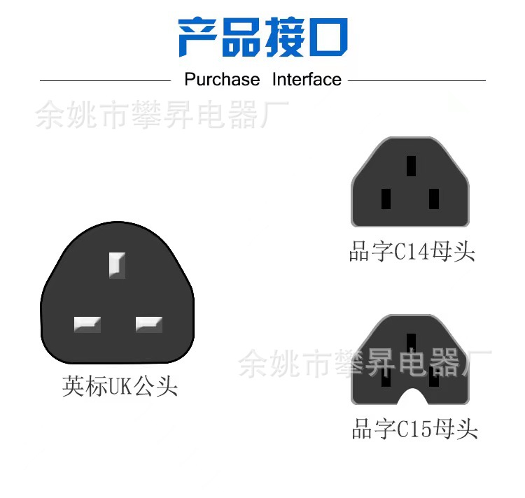 供应英规转换插头适配器英规13A插头转品字尾U槽C-13转换器插头