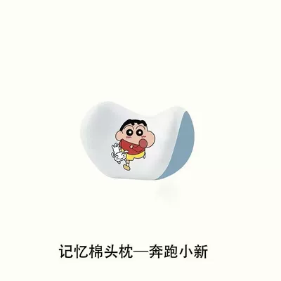 Headrest support pillow, neck pillow, cute cartoon - running-shin-chan-one-headrest-memory-foam
