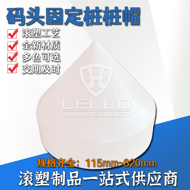 厂家直供游艇码头固定桩塑料桩帽 水泥桩保护管帽堵头护头