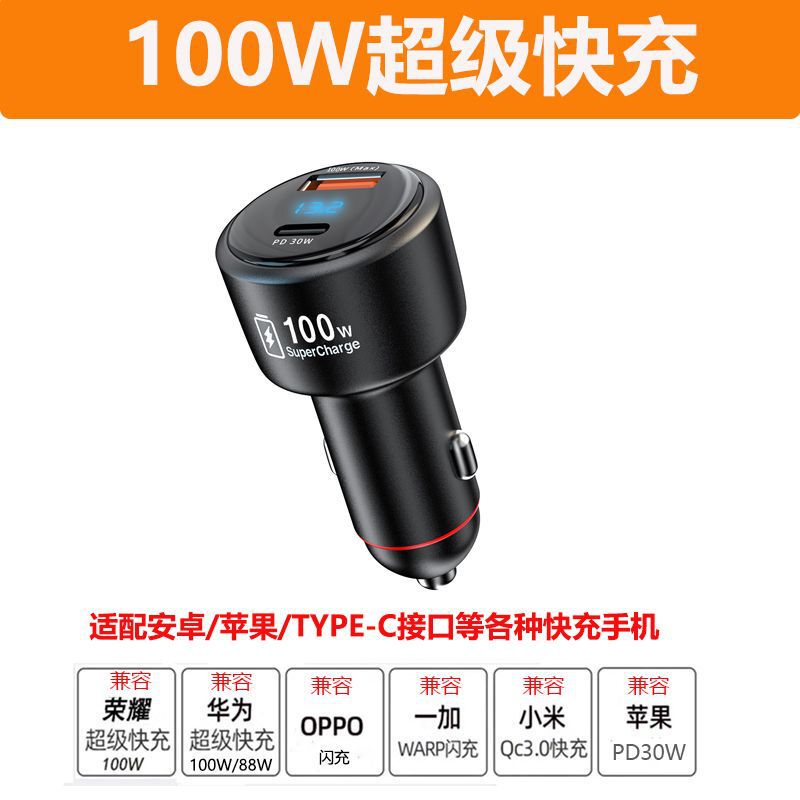 新款车载充电器一拖二100w超级快充汽车车用点烟器PD快充转换插头|undefined