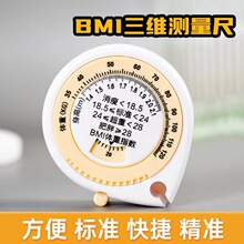 便携式皮尺腰围尺臀围尺迷你自动伸缩卷尺三围测量软尺健康量衣尺