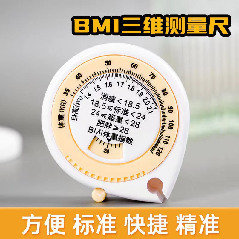 便携式皮尺腰围尺臀围尺迷你自动伸缩卷尺三围测量软尺健康量衣尺
