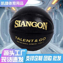 7号篮球可批发户外青少年运动比赛室内室外高弹力篮球厂家可印字
