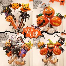 万圣节装饰气球手持棒南瓜幽灵幼儿园酒吧KTV游乐场装饰氛围布置