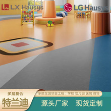 �S�ҹ���LX���m��LGPVC�ذ�2mm������ĥ�����o�������������z���z