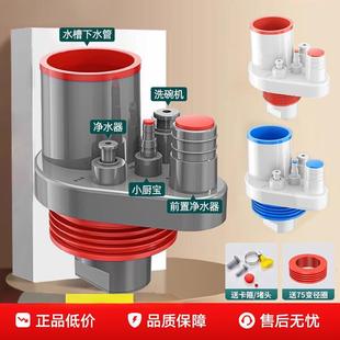 Sewer pipe five-way kitchen sink drain pipe water separator sewer multifunctional joint water drain deodorant