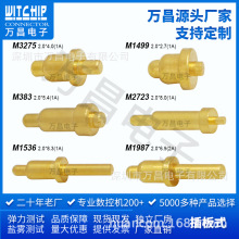 万昌大电流弹簧探针信号针测试顶针pogopin连接器触点伸缩pin针头